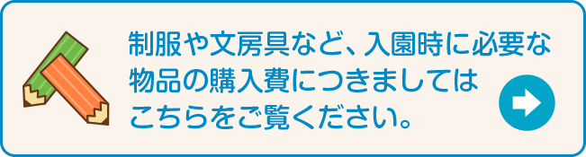 用品購入費PDF