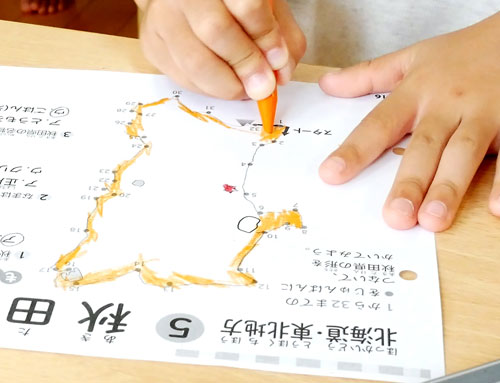 国の存在を知り、多くの地域を知る。