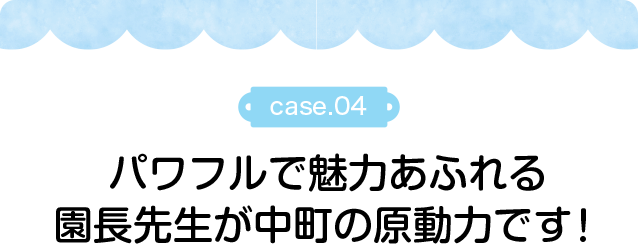 あなたの個性を発揮して、いきいき働いてみませんか？